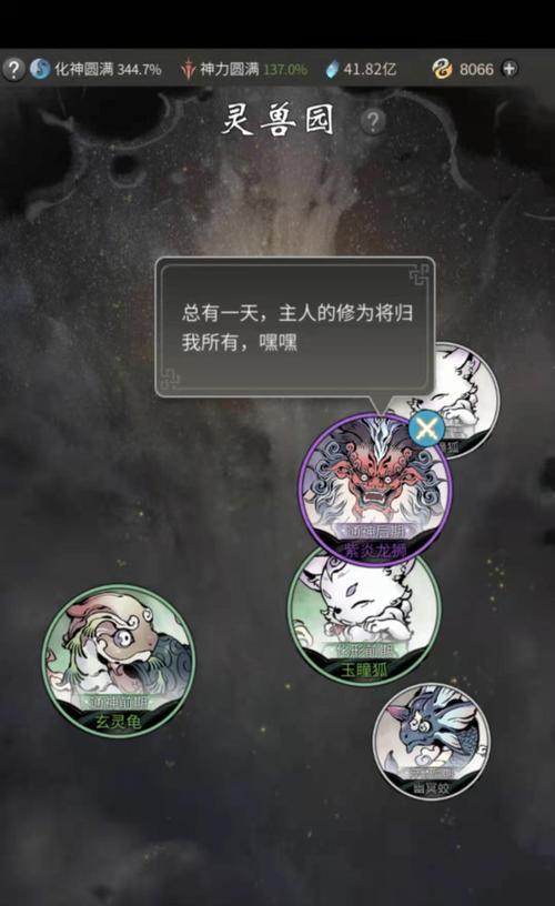 《一念逍遥》第二只灵兽解锁全攻略（怎样快速获得第二只灵兽）