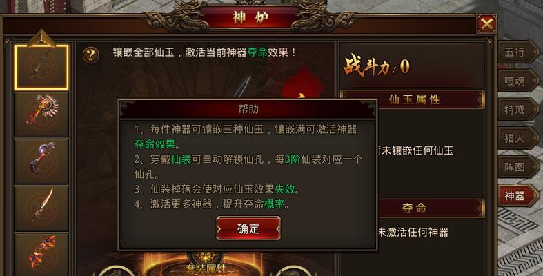玩转《龙腾传世》新手快速入门攻略，助你成为高手（15个实用技巧）