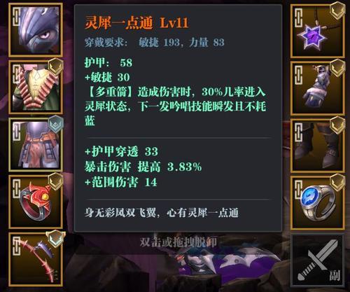 《猎魂觉醒》弓箭玩法详解（游戏攻略）