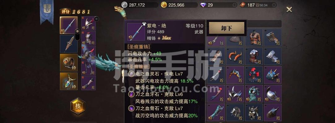 《猎魂觉醒》战刀玩法详解（了解战刀）