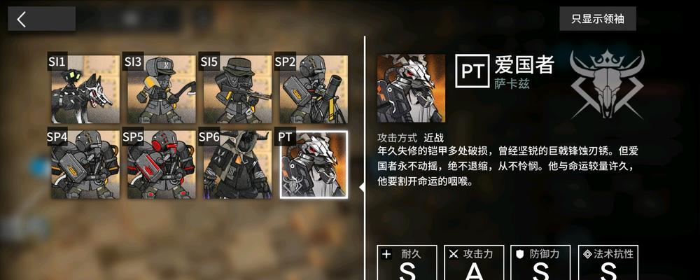 《明日方舟》砾技能属性介绍（解析砾的技能）