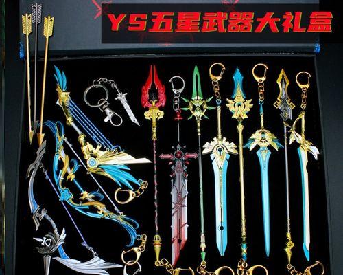 《原神》魈武器选择推荐，解锁全新玩法（打造最适合魈的武器）
