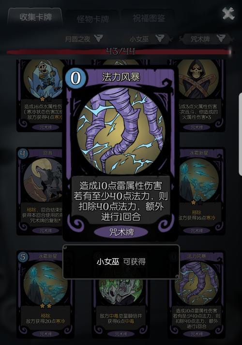 《月圆之夜》新手入门指南（以游戏为主的月圆之夜玩法详解）
