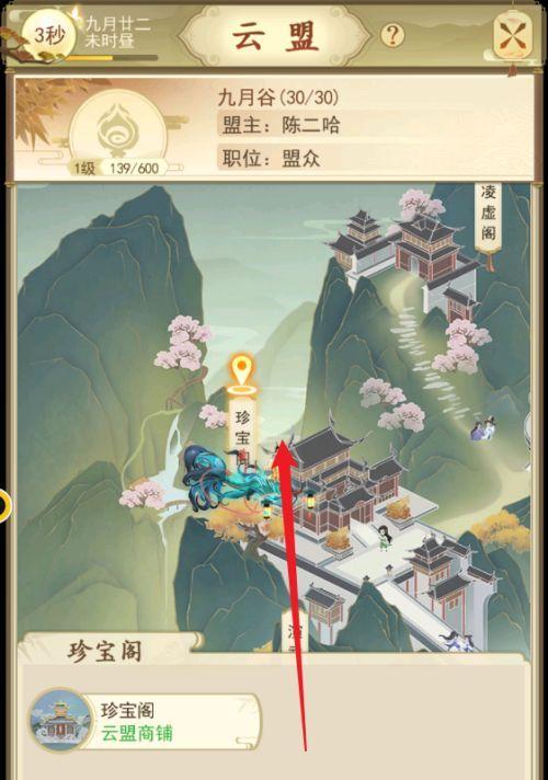 如何选择适合自己的门派——建议与技巧（以云端问仙门派为例）