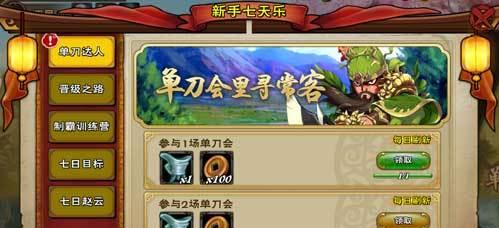《怒焰三国杀》防御符石全介绍（从属性、效果到搭配）