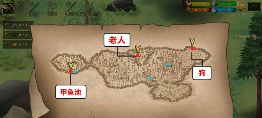 荒野求生（挨饿荒野中）
