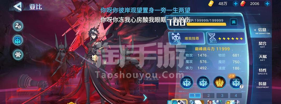 《奥拉星手游》薇拉亚比技能攻略（如何获得薇拉的强力技能亚比）