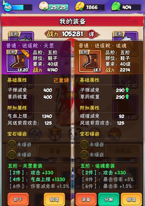 《暴走大侠武当第二章通关技巧》（揭秘游戏中如何轻松通关）