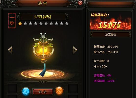 长安幻想法宝使用技巧分享（畅游长安）