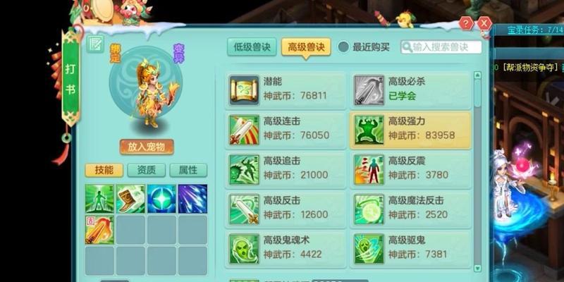 《长安幻想麒麟》技能打书攻略（打造最强技能书）