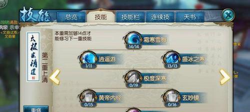 《以超维对决雪舞》技能加点攻略（打造强力雪舞）