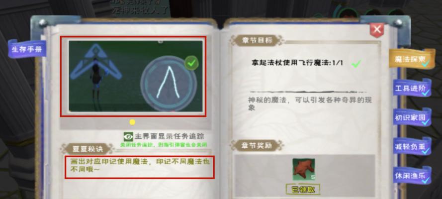 创造与魔法法杖（探索魔法的奥秘）