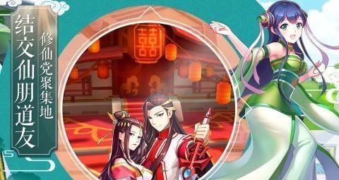 《欢乐修仙》攻略（如何用最有效的方法）