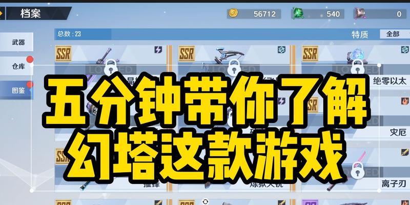 幻塔装备强化攻略（详解以幻塔装备的强化方法）