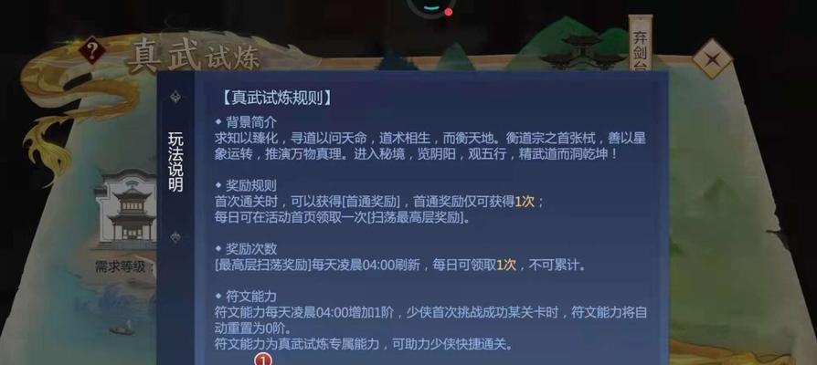 剑侠世界3心境模式玩法详解（探索人物内心世界）