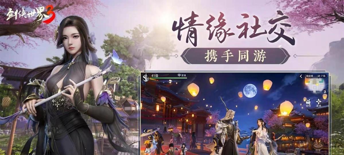 剑侠世界3心境模式玩法详解（探索人物内心世界）