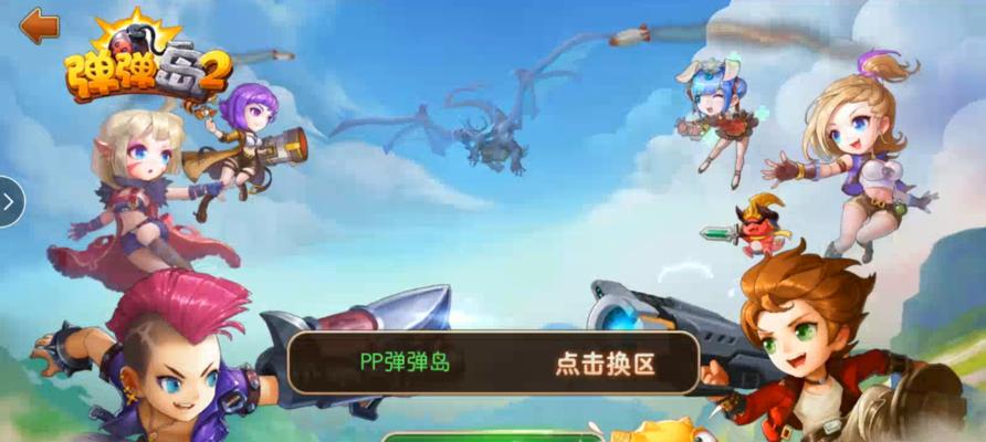 《弹弹岛2》组队副本攻略（跟着我一起玩转组队副本）
