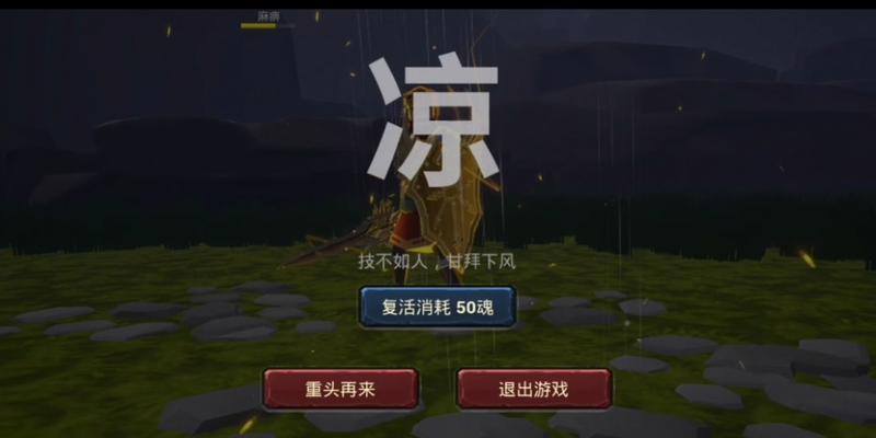 《无尽之魂》第六关全攻略（打破陷阱）