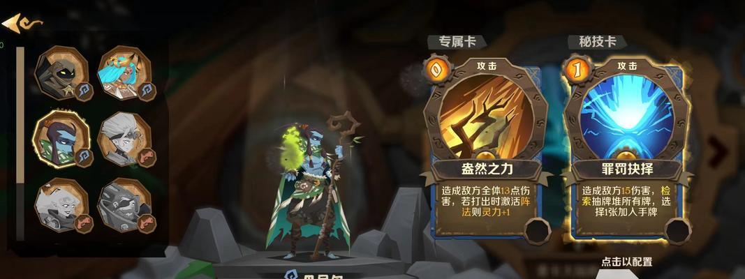 《因狄斯的谎言》新手攻略（打破谎言）
