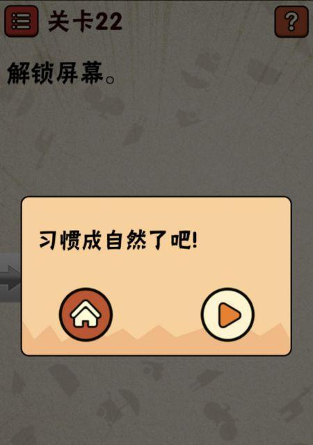 《以暴走大侠少林寺》第八章通关技巧（打破传统）