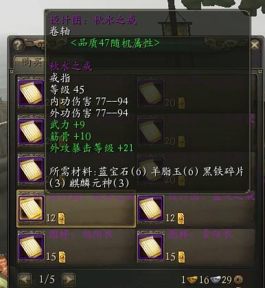 《以堆叠修仙驯兽符》攻略（合成及使用技巧全解析）