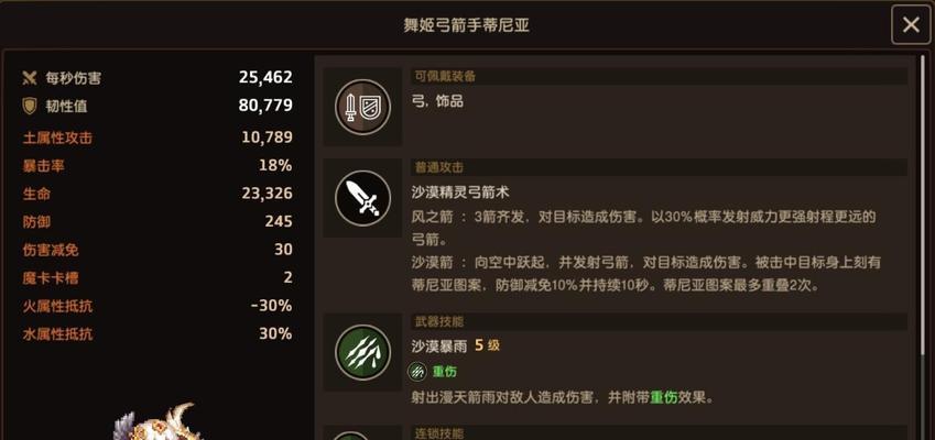 《以坎公骑冠剑莉莉丝》角色强度一览（了解游戏角色的优劣势）