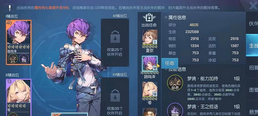 《龙族幻想》开店攻略（如何在游戏中开设一家成功的商店）