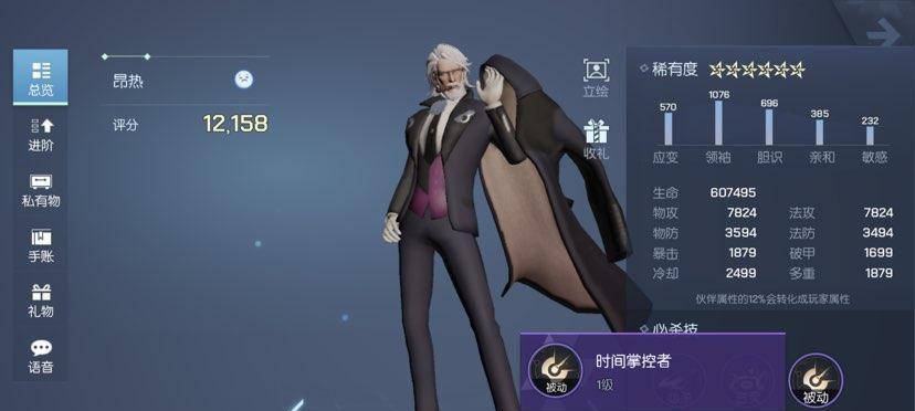 龙族幻想执行者的新职业技能介绍（以游戏为主）