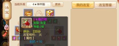 梦幻诛仙手游婚房建造攻略（打造浪漫爱巢）