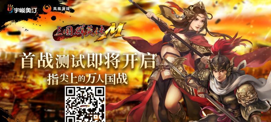 三国群英传M豪杰开局攻略（从职业选择到打法技巧）