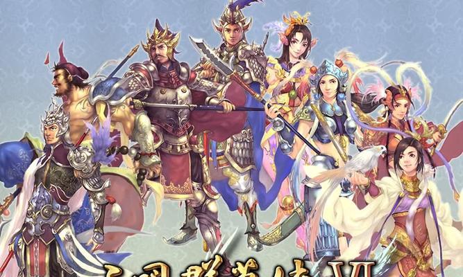 三国群英传M豪杰开局攻略（从职业选择到打法技巧）
