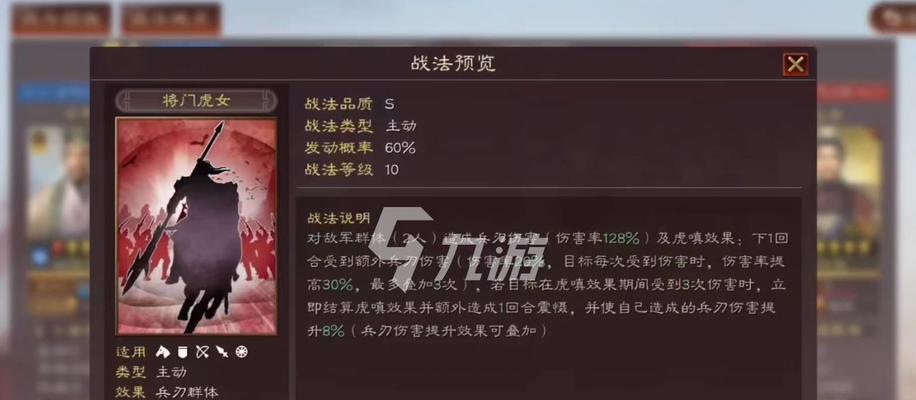 打造最强阵容，成就三国霸业（打造最强阵容）