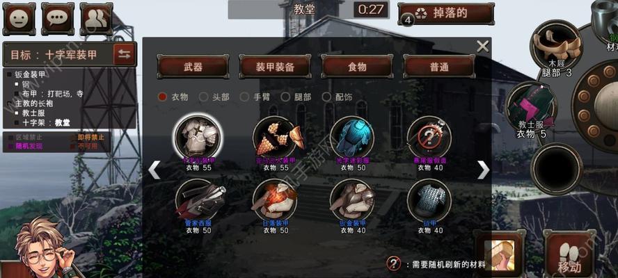《生存日记积分赛攻略》（玩法详解）