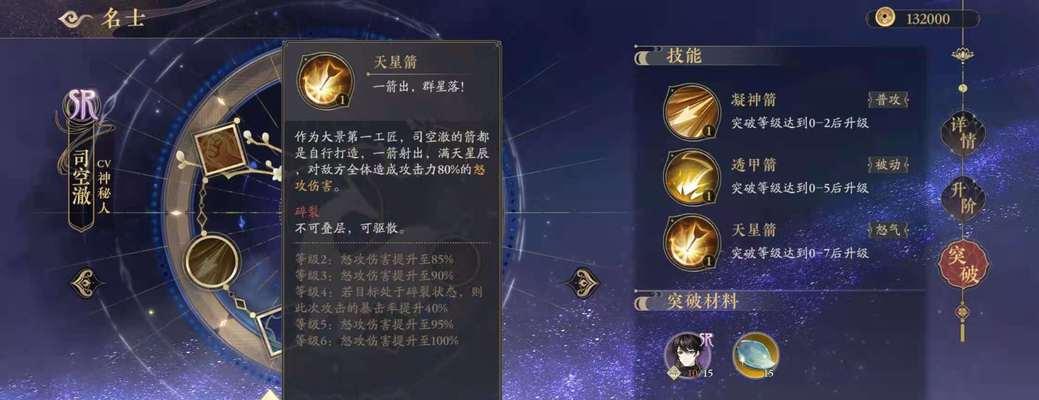 以食之契约姜饼技能属性详解（探究姜饼技能带来的强大能力和战斗优势）