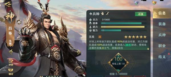 《以卧龙吟2》开荒阵容分享（打造强大阵容）