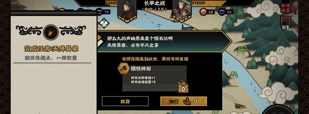 《无悔华夏长平之战》三星打法攻略（游戏中如何打败长平之战）