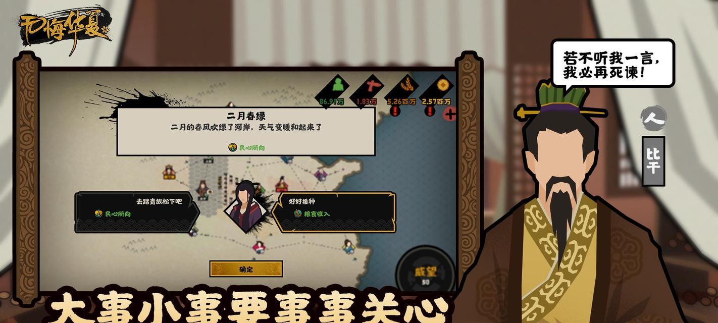 《无悔华夏全结局达成方法大全》（通过游戏解析）