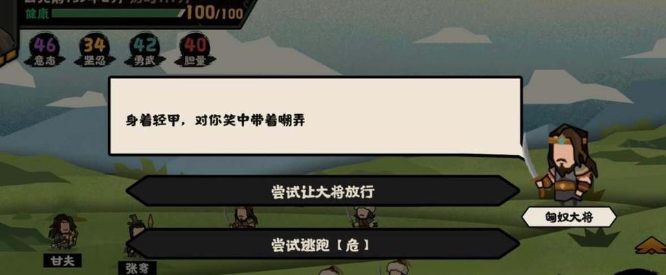 《无悔华夏全结局达成方法大全》（通过游戏解析）