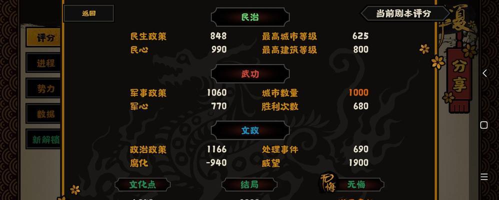 《以无悔入华夏》征兵招兵技巧方法介绍（掌握游戏中的征兵招兵技巧）