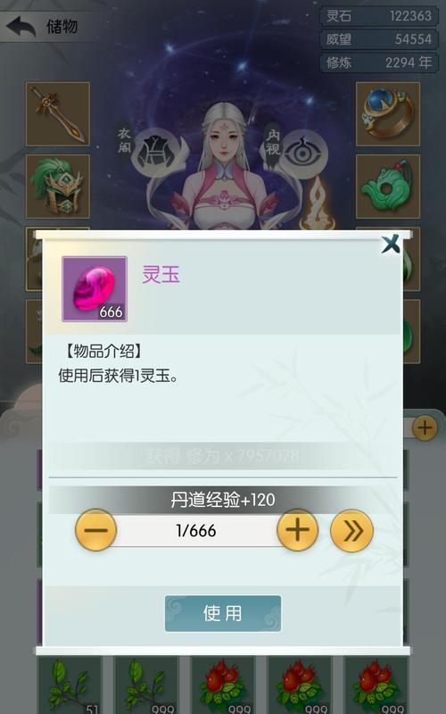 《无极仙途时光秘境》攻略（一场穿越时空的冒险）
