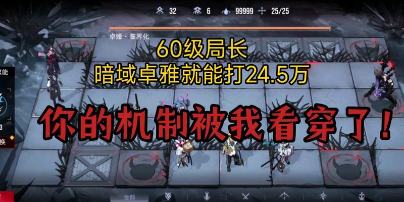 《无期迷途暗域》角色阵容站位攻略（打造最强战队）