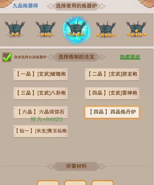 修真炼丹，燃烧你的内心火焰（炼丹技巧详解）