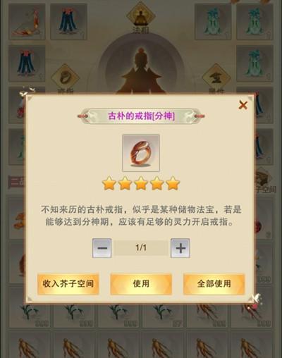 探秘修真炼器图纸一览炼器配方（解锁游戏中的强力装备）