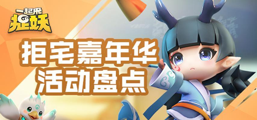 一起来捉妖图鉴大全（掌握培养技巧）