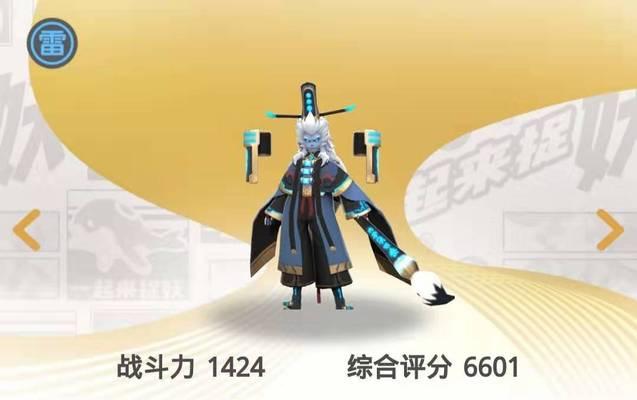 《一起来捉妖》换装教程——让你的妖怪变身吸睛（掌握这些方法）