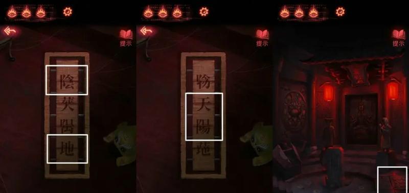 《以纸嫁衣2》奘铃村第二章攻略大揭秘（掌握八卦阵）