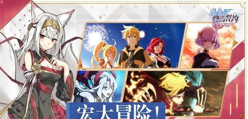 《以终焉誓约》最强阵容搭配攻略（打造战队）