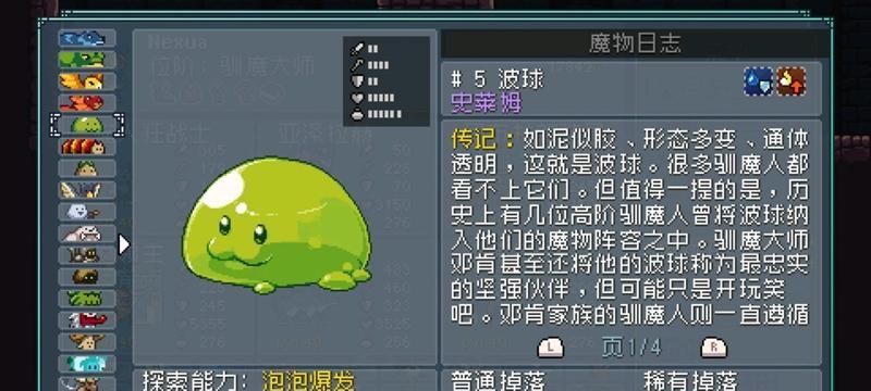 《转生史莱姆》2月兑换码一览（兑换码获取攻略、福利大放送）