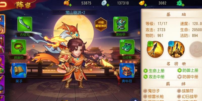 自在西游阵容搭配攻略（打造最强阵容）