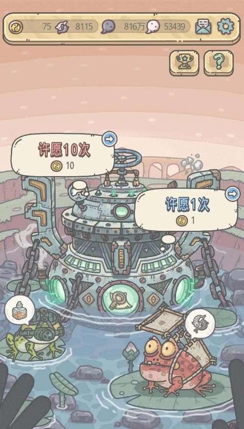 最强蜗牛八卦炉许愿币，你能许出的愿望吗（以游戏为主）